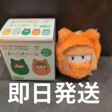 컬러풀 피치 [에토] 쿠루미타피누이 봉제 인형 마스코트 키링