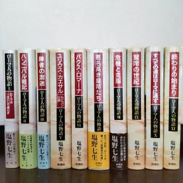 로마인의 이야기 10권 시오노 나나미