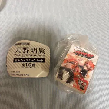 아마노 아키라 전시회 콩 가샤 코믹 노트 35권 후루사토 엔진