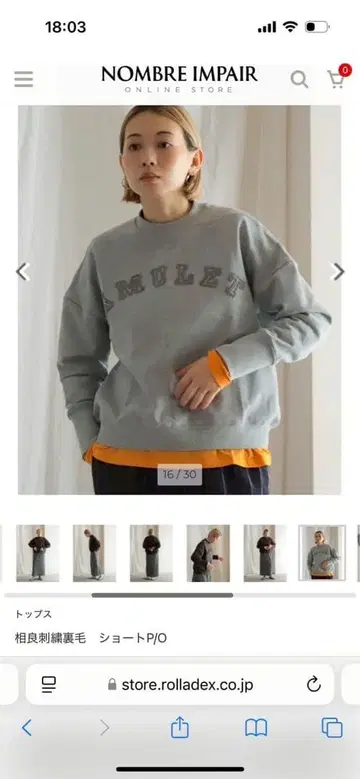 NOMBRE IMPAIR 그레이 트레이닝복