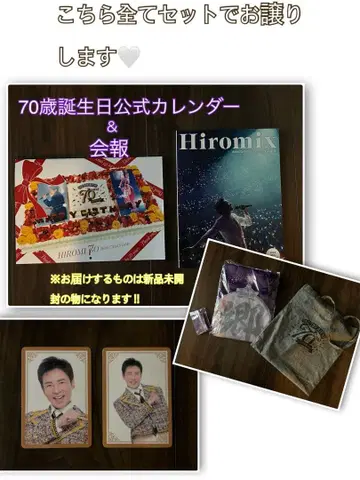 고 히로미 하피 달력 뉴스레터 트레이딩 카드