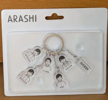 초 레어 마츠준 2개 아라시의 여행하는 전시회 아크릴 키체인