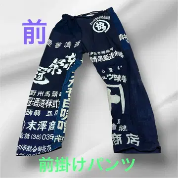 앞치마 팬츠 오리지널 [ 앞치마 끈으로 사이즈 조절 가능 ] 세상에 1장