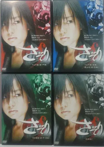 [ 전갈 ] DVD 4세트