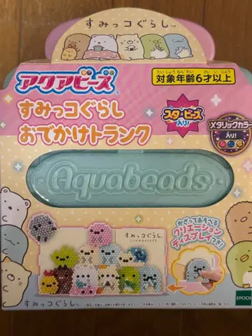 아쿠아비즈 스미코구라시 외출 트렁크