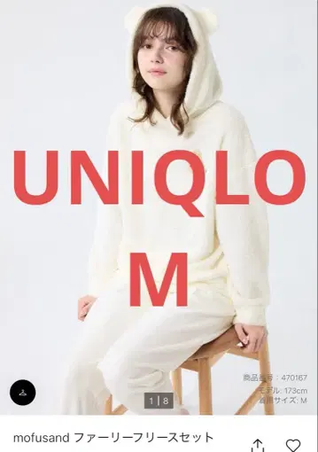 유니클로 콜라보 여성용 룸웨어 플리스 화이트 새상품 미사용 M