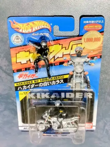 Hot Wheels 캐릭터 휠 하카이다의 하얀 까마귀