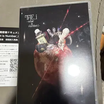 THE i - what is Humbert-i - Blu-ray