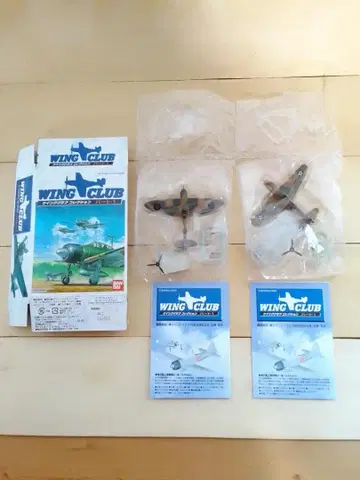 윙 클럽 컬렉션 파트 1 (2종)