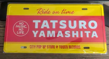 야마시타 타츠로 플레이트 TOWER RECORDS 미개봉품