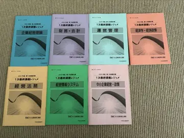 2025년도 합격 목표 TAC 중소기업 진단사 강좌 1차 최종 강의 자료