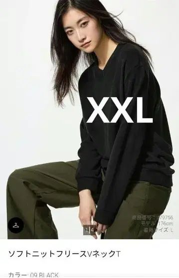 유니클로 소프트 니트 플리스 V넥T 블랙 XXL