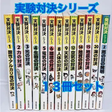 실험 대결 시리즈 발명 대결 시리즈 13권 세트 아동서 세트 묶음 판매