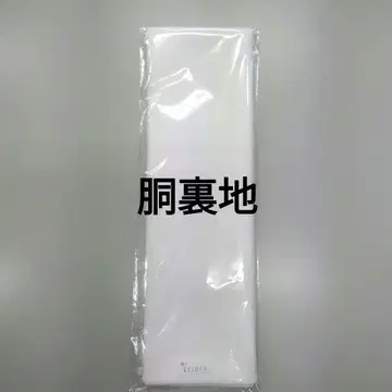 순수 실크 동 안감