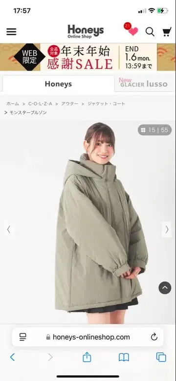 Honeys 몬스터 블루종 카키