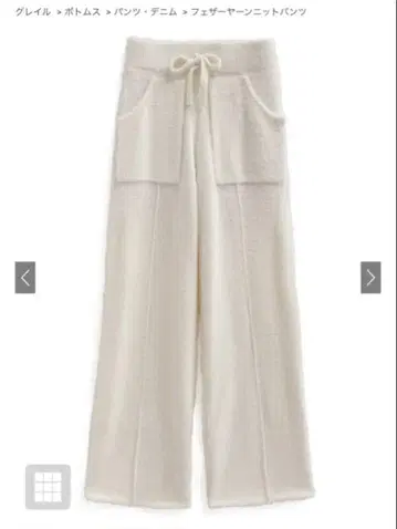 GRL 그레일 페더얀 니트 팬츠[mh68]