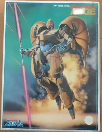 엘가임 1/144 오제