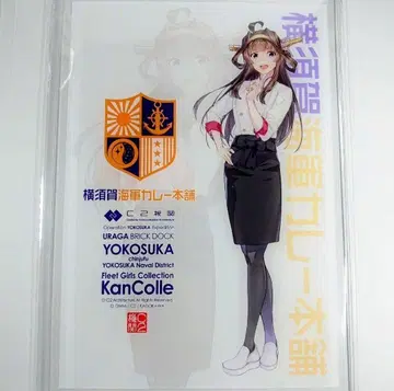 칸코레 요코스카 콜라보 콘고 아크릴 보드