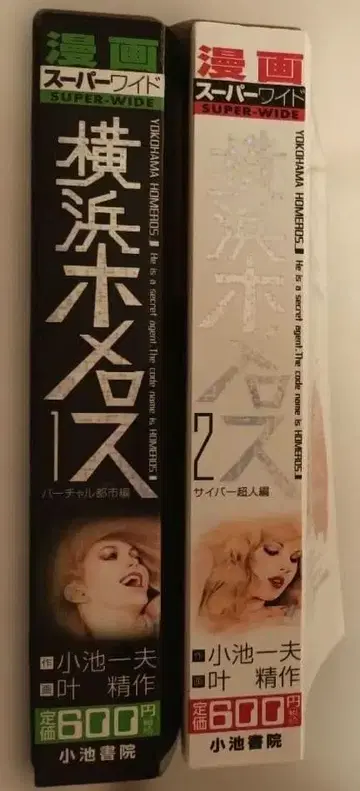 요코하마 호스트 1 2 세트