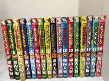 갱크킹 2권~37권 세트 야나이 다이키