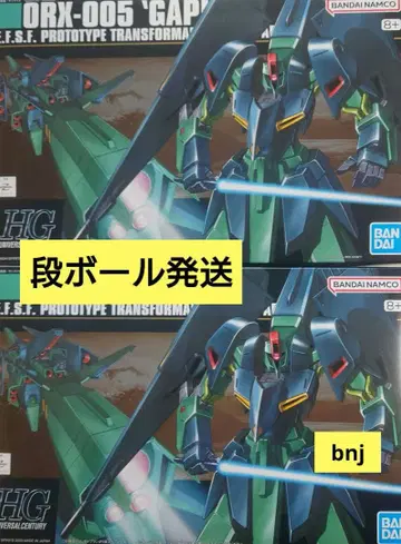 HGUC 1/144 갸플란