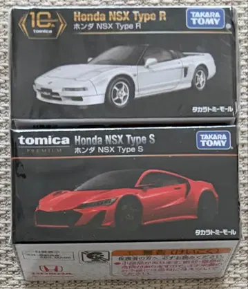 타카라토미 토미카 프리미엄 혼다 NSX Type R Type S 2대
