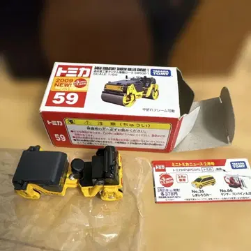 [ 단종 ] 토미카 59 사카이 중공업 탠덤 진동 로라 SW502-1