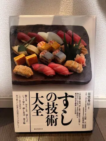 스시 기술 대전