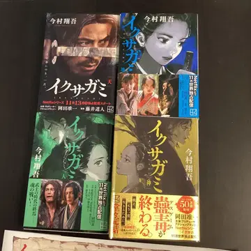 이크사가미 천지인신 세트