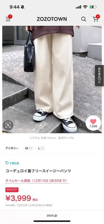 reca 코듀로이 안감 플리스 이지 팬츠 아이보리 L