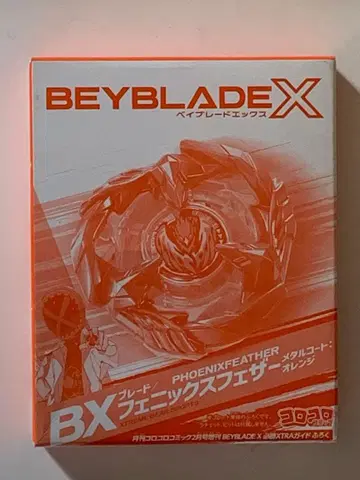 베이블레이드 X 피닉스 페더 메탈 코트 오렌지