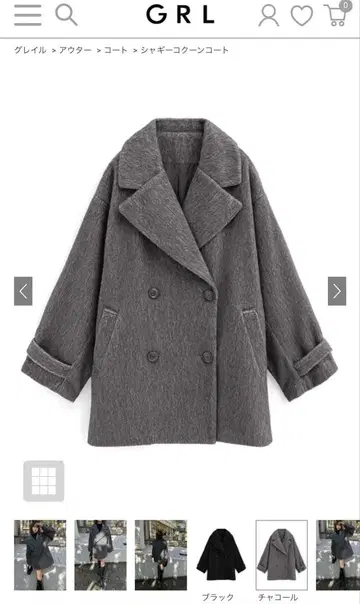 그레일 샤기 코쿤 코트