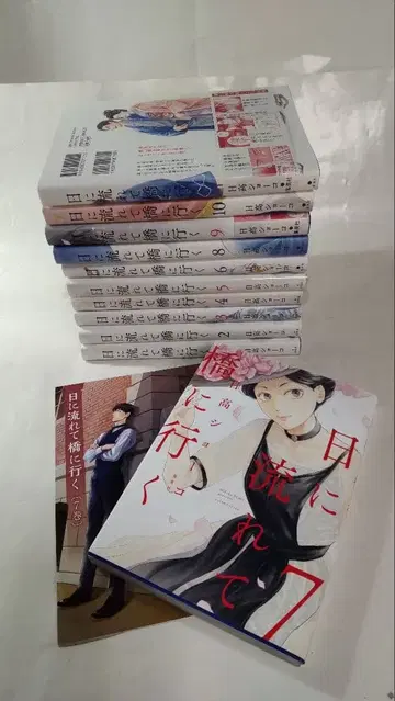 날에 흘러 다리로 가는 전권 세트