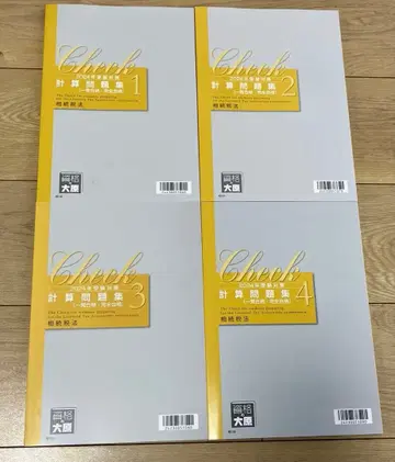 2024 자격요건의 오하라 세리시 시험 상속세법 완전합격 계산문제집