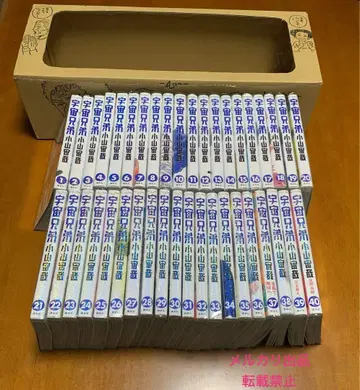 우주 형제 코믹스 1~40권 종이상자 박스