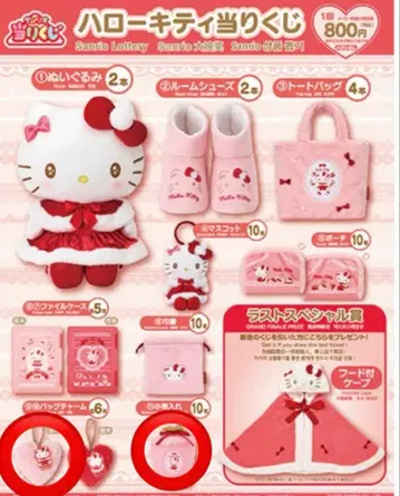 헬로키티 산리오 복권 소품함 참