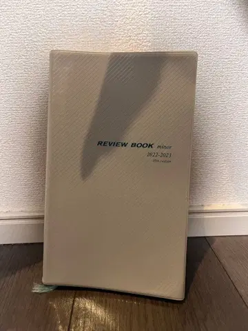 REVIEW BOOK minor 2022-2023 제10판