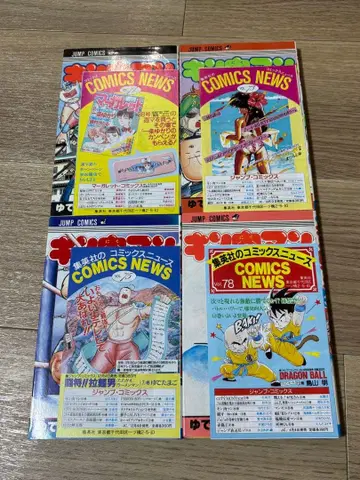 근육맨 33권 34권 35권 36권 초판 코믹스 뉴스 포함