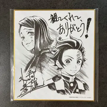 귀멸의 칼날 카마도 탄지로 엔무 무한열차편 색지