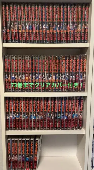 킹덤 전권 세트 1~77권 73권까지 클리어 커버 포함