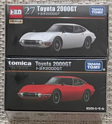 토미카 프리미엄 도요타 2000GT 빨흰 2대