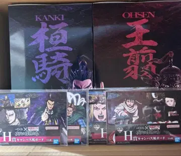 제일복권 킹덤 A상 환기 C상 왕전