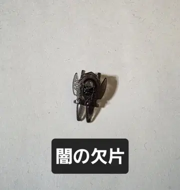 SD 건담 어둠의 조각 플라스틱 부품 건지우기