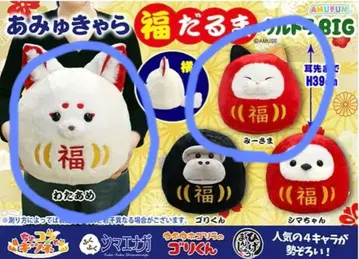 아뮤캐러 복 달마 2세트