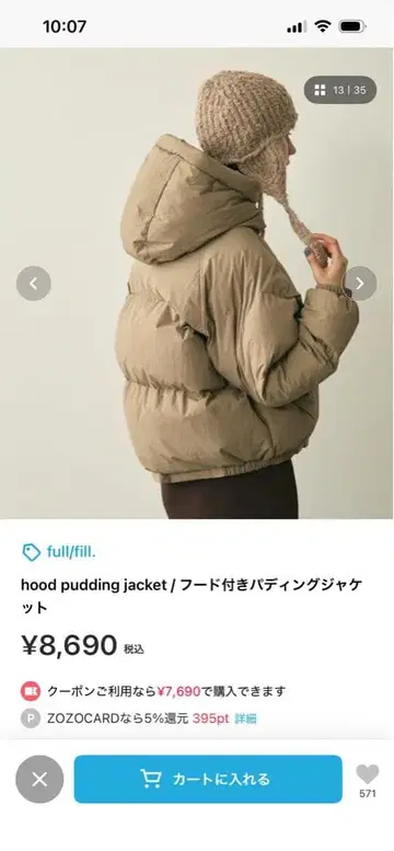 full/fill. 후드 부착 패딩 재킷 베이지