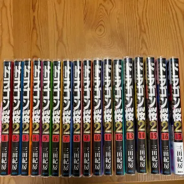 드래곤 사쿠라 2 전권