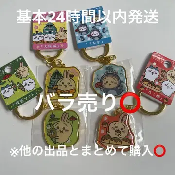 치이카와 (먼작귀) 지역 한정 키링 토끼