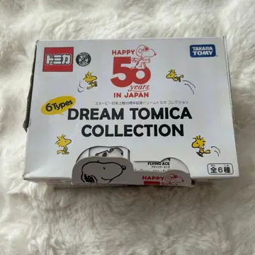 타카라 50주년 기념 DREAM TOMICA COLLECTION 스누피
