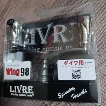 LIVRE Wing 98 스피닝 핸들 다이와용