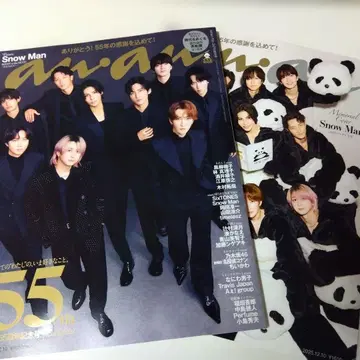 [익명] an an 55주년 기념 Snow Man 특집 2권 세트